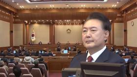 이번 주 尹 탄핵심판 추가 변론…'내란' 형사재판도 시작