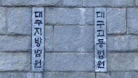 세입자 수십명 임대 보증금 24억원 가로챈 임대인 징역 7년