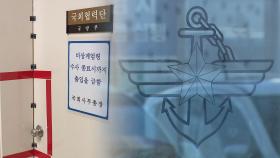 검찰, '계엄군 길 안내 의혹' 국방부 국회협력단 압수수색
