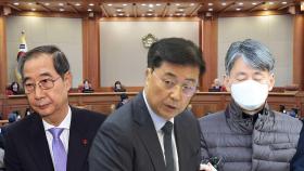 잠시 뒤 10차 변론 시작…한덕수·홍장원·조지호 신문