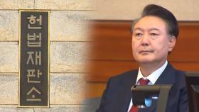 '내란 수괴' 尹 첫 재판 70분 진행…구속 취소 공방도