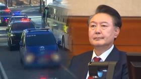 오전에 법원 오후에는 헌재로…尹, 2개 재판 모두 출석