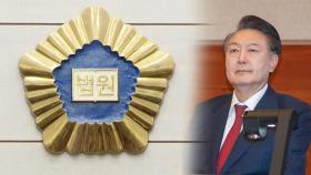 '내란 수괴' 尹 첫 재판 70분 진행…구속 취소 공방도