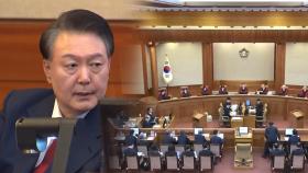10차 변론 종료…다음 주 화요일 최종 변론 진행