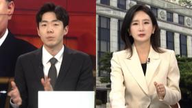 [뉴스특보] 10차 탄핵 심판변론 시작…尹, 헌재 출석 5분 만에 퇴정