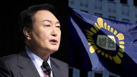 [속보] 윤 대통령 첫 공판준비·구속 취소 심문 종료