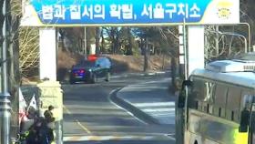 [현장영상] 윤대통령, 형사 재판 출석 위해 서울중앙지법으로 출발