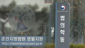 영월 농민회 살인사건 20년 만에 유죄…