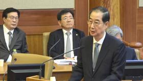 [속보] 한덕수 
