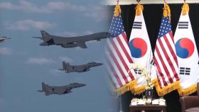 트럼프 2기서 전략폭격기 한반도 첫 전개…한미 공중훈련 실시