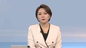 [뉴스특보] 오늘 尹 10차 변론 진행···오전엔 첫 형사재판