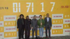 개봉 앞둔 봉준호 '미키17'…엇갈리는 평단
