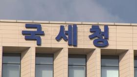 기부금으로 고급아파트 사고 '상품권 깡'…324개 공익법인 적발