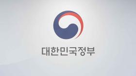 [속보] 정부, 미국 '민감국가' 지정에 