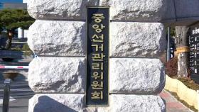 4·2 재보선 23개 선거구에 후보 67명 등록…평균 경쟁률 2.9대1