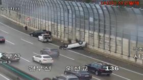 경부고속도로 북대구 인근서 차량 추돌…1명 부상