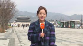 [날씨] 오늘 전국 비나 눈…강원 산지 최대 30㎝ 폭설