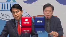 정치권, 막판 여론전…'헌재 선고 승복' 목소리도