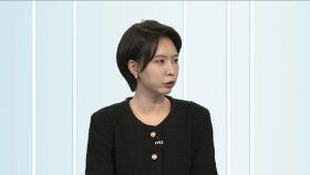 [뉴스초점] 尹 탄핵심판 최장기간 심리…이번 주 중후반 선고 전망