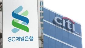 SC제일·씨티, 7천880억원 본사 배당…'국부유출' 논란