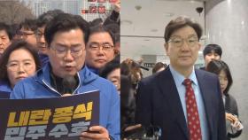 정치권서 '심판결과 승복 주장' 분출…막판 여론전 고조
