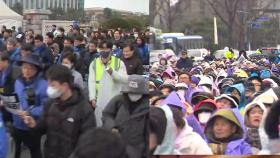 탄핵 선고 앞두고 찬반 집회 계속…일부 도로 통제