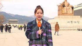 [날씨] 전국 비나 눈, 강원 산지 대설특보…찬 바람 강해