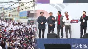 여, 보수텃밭 구미서 여론전…