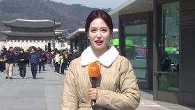 [날씨] 오늘 밤 수도권 등 눈비…주 중반까지 꽃샘추위