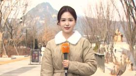 [날씨] 내일 추위 속 대부분 지역 눈…태풍급 돌풍 주의