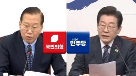 여야, 탄핵결과 승복 압박…'민감국가' 네탓 공방