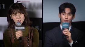 김수현 vs 고 김새론 교제 시기 두고 줄다리기