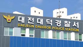 10대들이 집단폭행 라이브 방송…경찰, 수사 착수