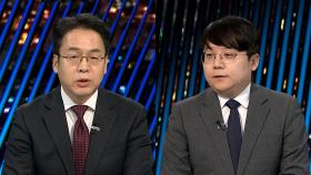 [투나잇이슈] 윤 대통령 '운명의 한 주' 되나…주 후반 선고 무게