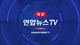 [속보] 경기 양주 육군비행장에서 군용 무인기와 헬기 충돌