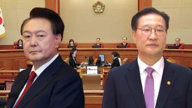 尹선고 주 후반 무게…내일은 법무장관 첫 변론