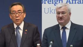 한-우크라 외교장관 통화…