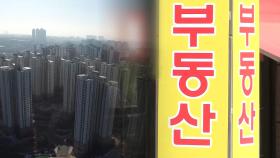토지거래허가 해제 한달…서울시 