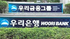 21년 만에 3등급…우리금융, 보험사 인수 영향은