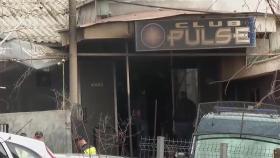 북마케도니아 나이트클럽 화재…59명 사망, 150명 부상