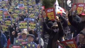 尹 선고 임박 관측…탄핵 찬반 장외 여론전 가열