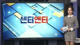 [센터엔터] 