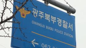 광주서 탄핵 촉구 시위 중 쓰러진 60대 사망