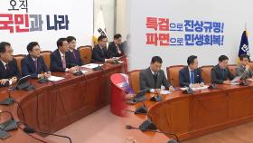 여야, 헌재 선고 날짜 두고 공방…