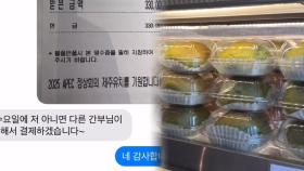 군 사칭해 빵 대량 주문 후 '노쇼'…경찰 수사
