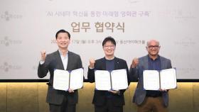[비즈&] 삼성전자-하만, CGV와 함께 미래형 AI 영화관 구축外