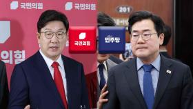 '尹 탄핵 선고' 앞두고 거세진 공방…여야 원내대표 회동도