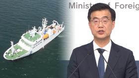 중국, 서해 구조물 설치하고 한국조사선 막아…정부 