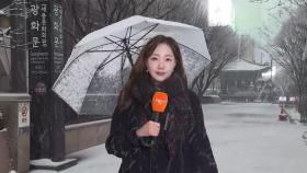 [날씨] 전국 돌풍 불며 많은 눈…내일까지 꽃샘추위 기승