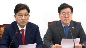 여야, 尹선고 놓고 공방…